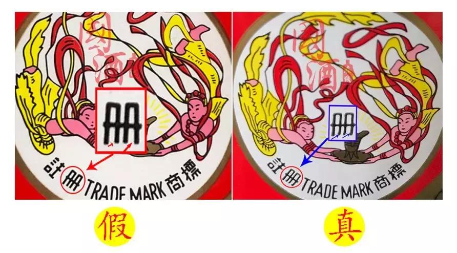 飞天茅台防伪暗记,新茅台飞天标暗记图