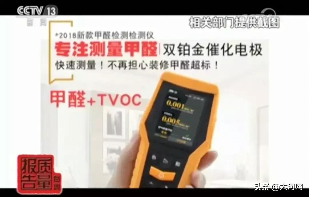网红甲醛检测曝光你认为这靠谱吗,实时甲醛检测仪器真的靠谱吗