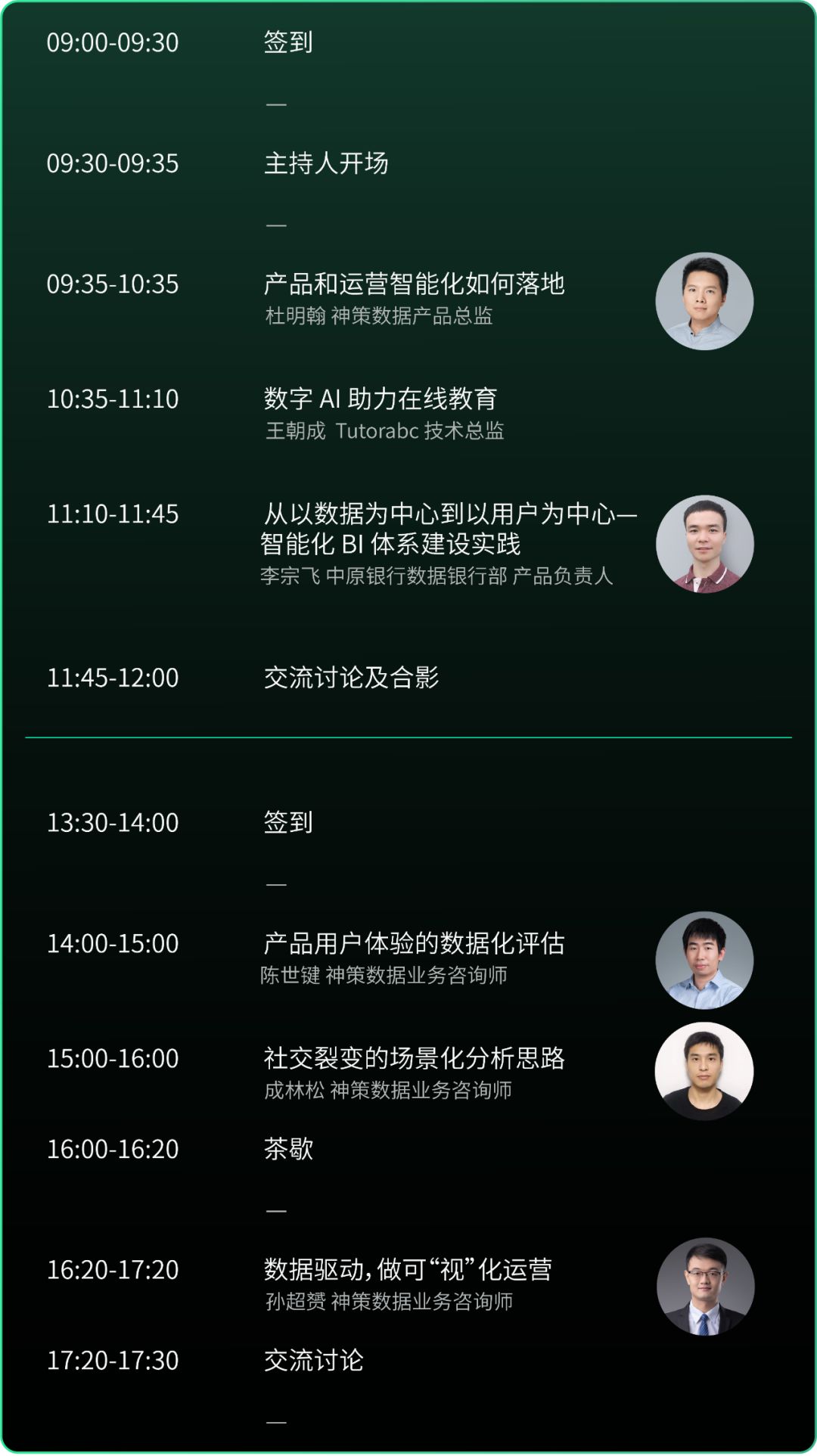 上海站|神策2019数据驱动大会于11月8日重磅开幕