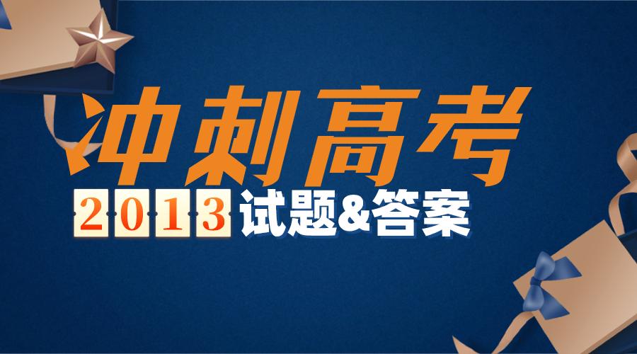 2022年高考日语全国卷真题答案,2013年全国日语高考真题