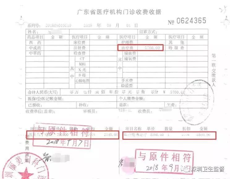 做人流花了2万是不是被坑了,做了人流需要补偿多少钱