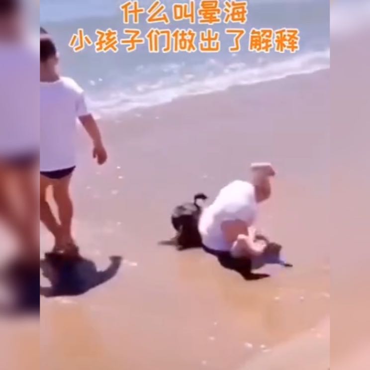 小朋友晕海,小朋友集体晕倒