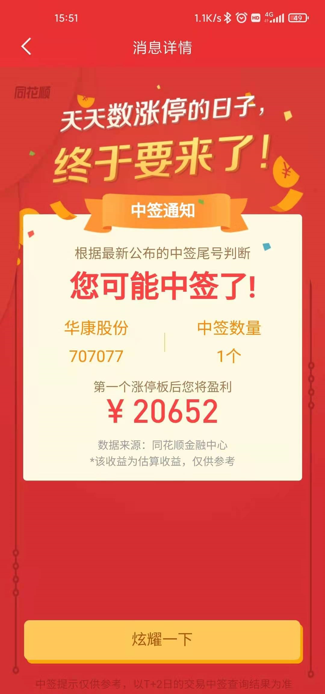 打新股每次会中几签,打新股总是不中签是怎么回事