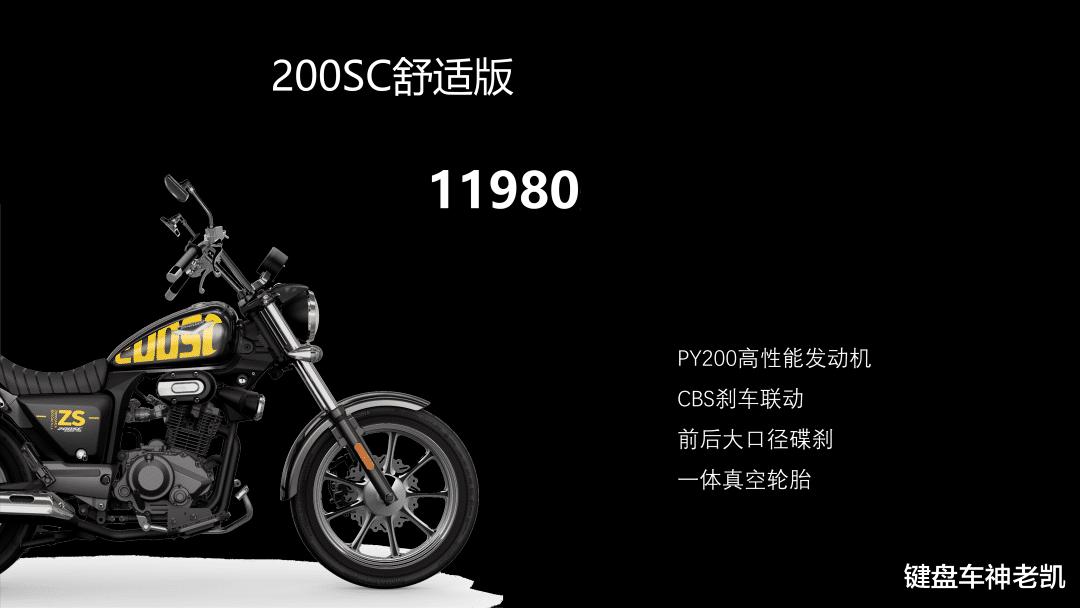 宗申发布两款万元级复古，街车款WEEK8和太子款200SC