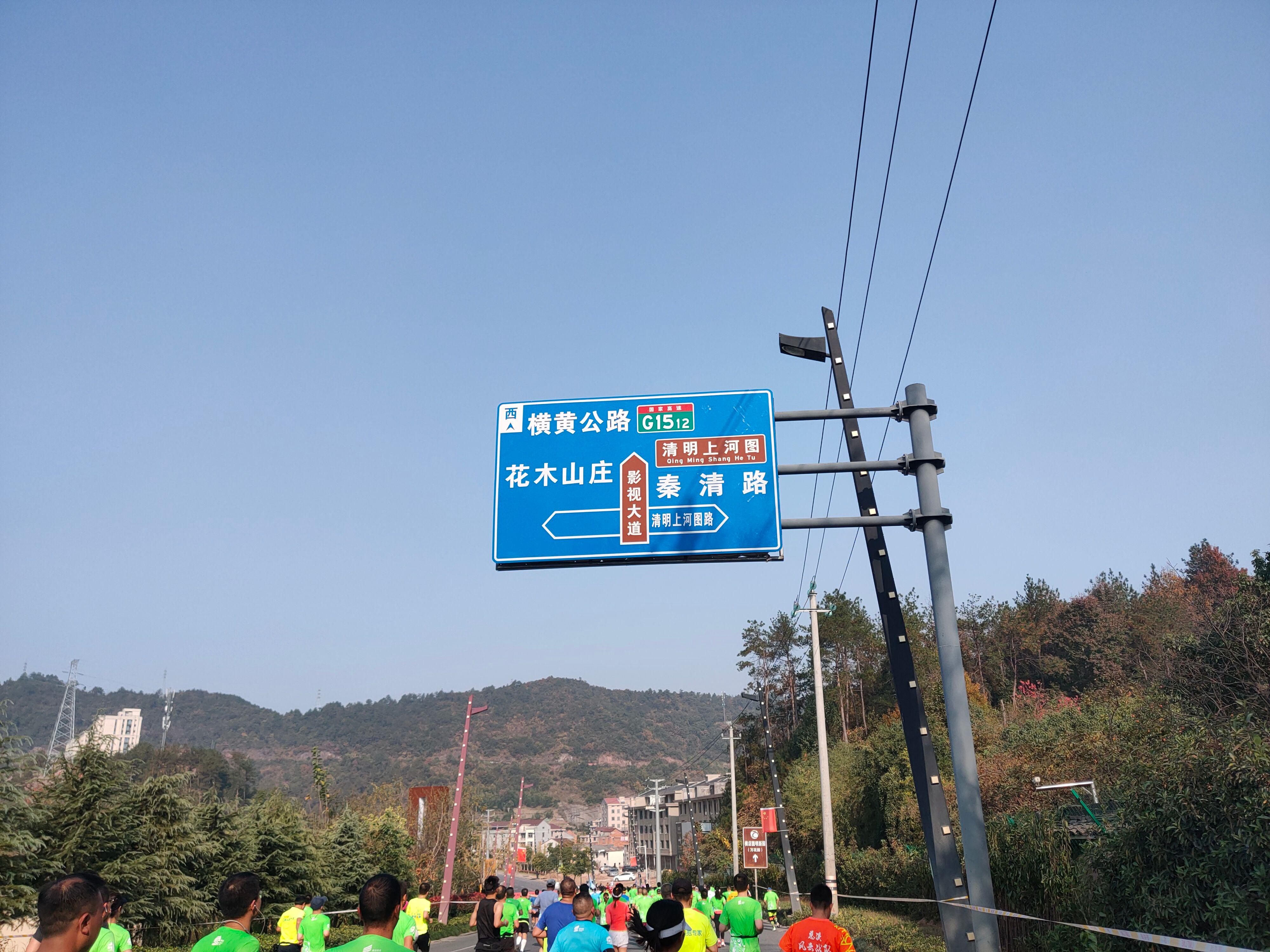 首个全马2022年超燃视频,横店马拉松2023全马颁奖直播