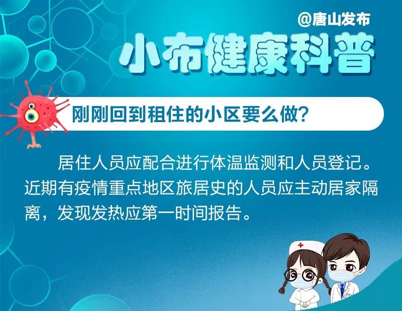 唐山市气温下降,唐山气温