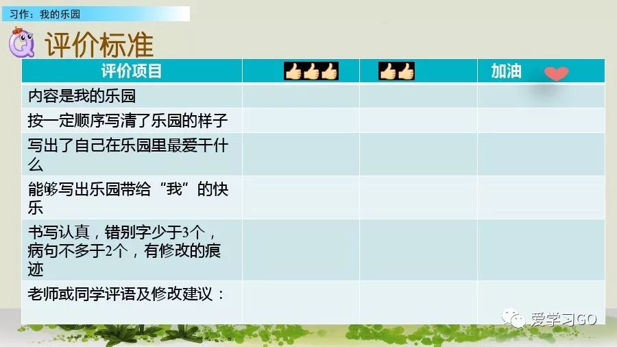 部编版我的乐园作文四年级下450字,四年级下册语文我的乐园优秀作文
