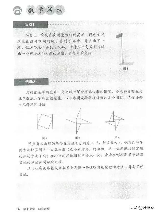 华师大八年级下册数学知识点总结,八年级下册数学华师大版预习笔记