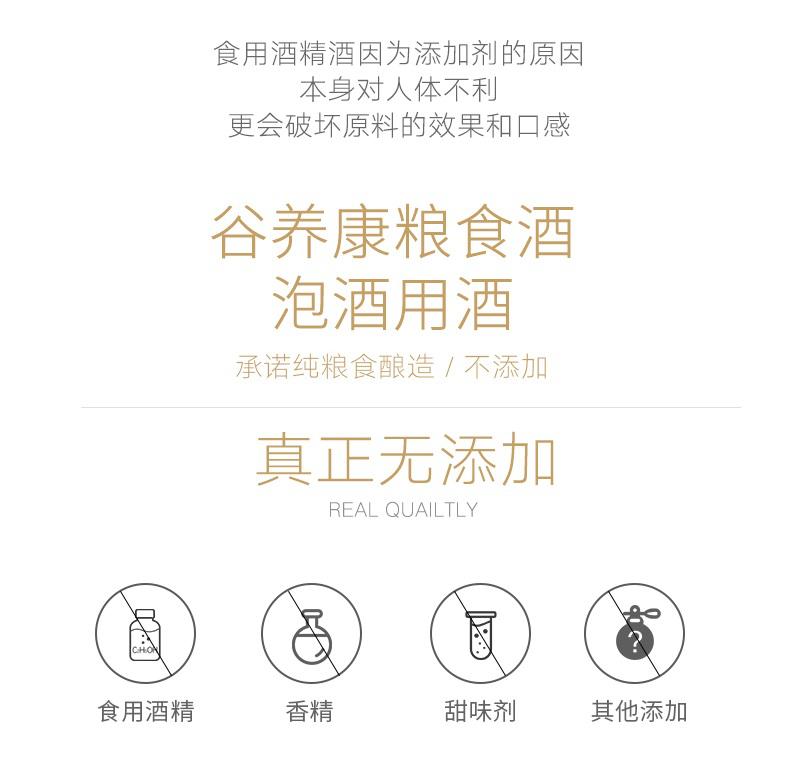 谷养康粮食酒适合泡药酒吗,泡药酒养肾药材