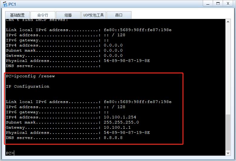 dhcp中继实验教程,华为dhcp中继实验