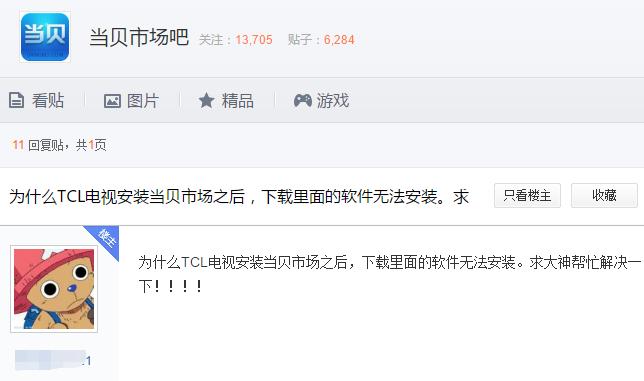 买了tcl电视没有网络,买tcl电视带u盘不