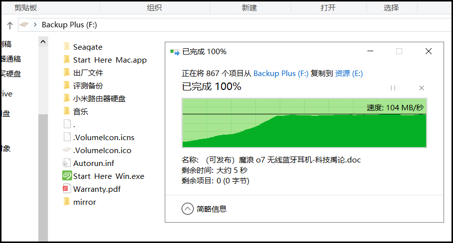 希捷铭系移动硬盘如何备份,希捷移动硬盘铭系列是叠瓦盘吗