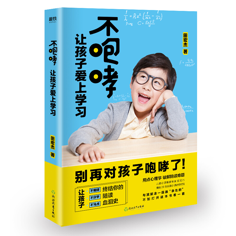 孩子老爱玩手机怎么办,孩子爱玩手机该如何处理