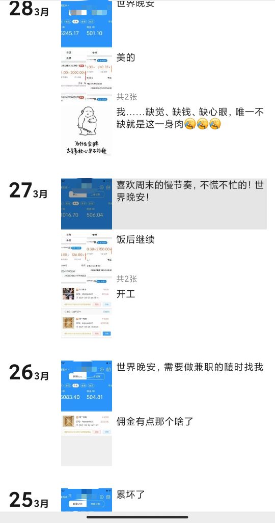 亲自揭秘刷单骗局,网购刷单背后的秘密