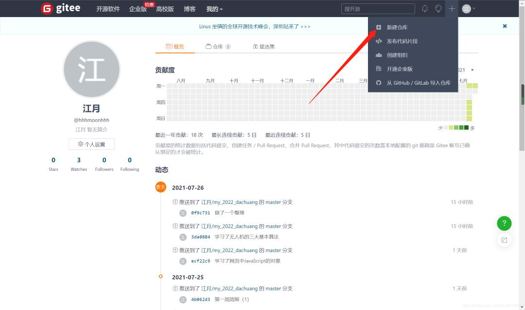 git使用教程linux,git高级操作