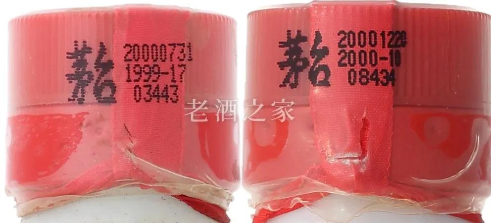 2023茅台酒43度真假鉴别,茅台酒鉴别53