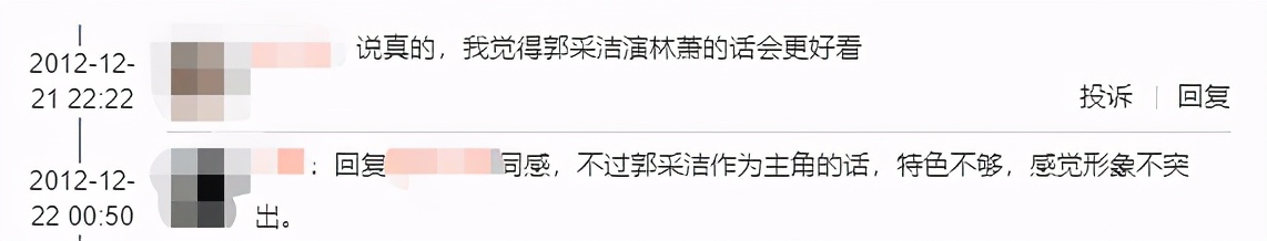 郭采洁被吐槽的电影,郭采洁烂片合集