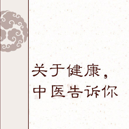 学会中医养生“十法”，疾病远离你（附具体方式）