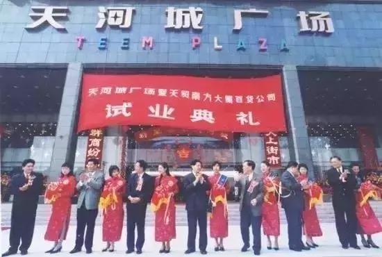 38.32亿！广州友谊被卖了！