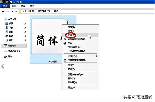 windows10系统怎么更改字体,windows10系统怎么调整字体