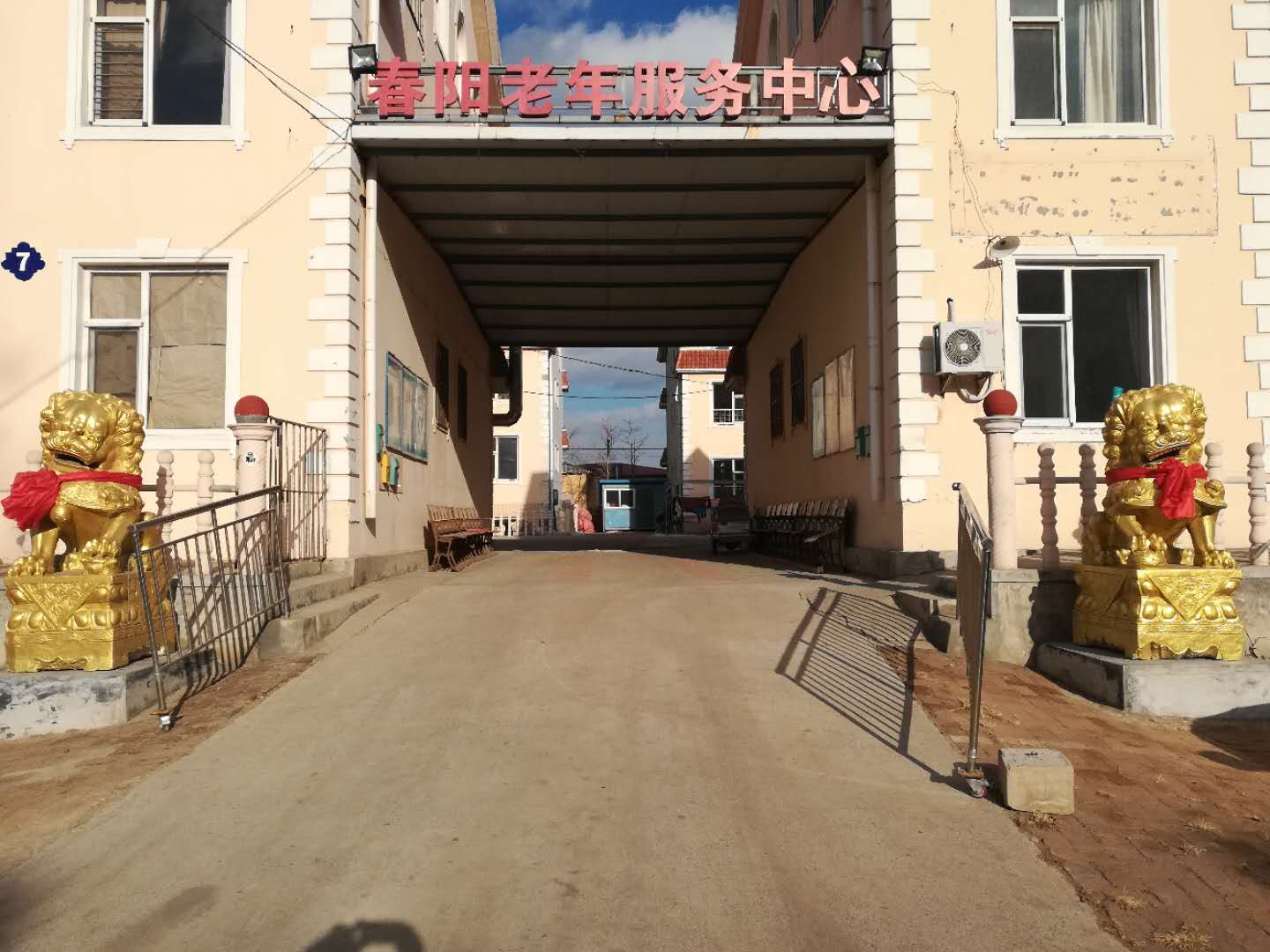 养老服务中心为老人打造幸福家园,养老服务让老人安享幸福