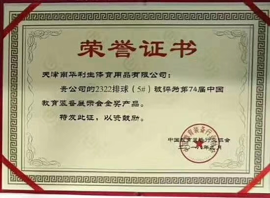 利生体育器材,利生体育用品