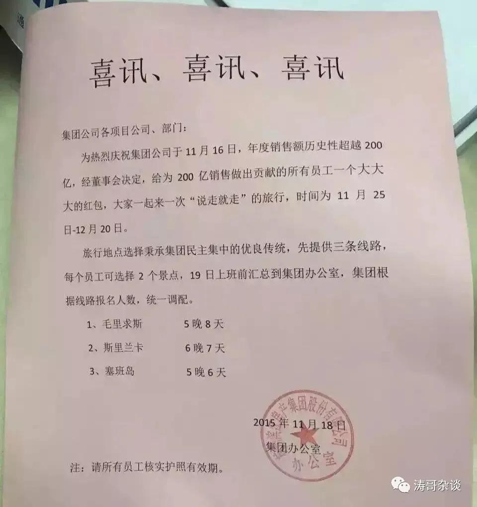滨江地产人均效能为何那么高,滨江一家四口