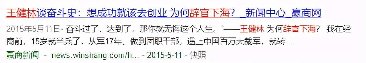 前亚洲首富王健林的风雨沉浮录,前首富完整版