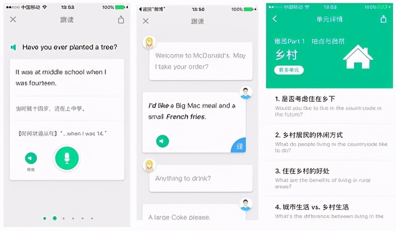 小宇推荐的app,小宇练口语