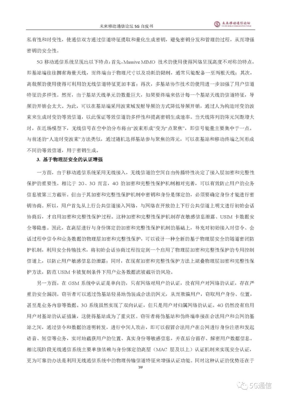 中国5g发展及未来,5g发展总结