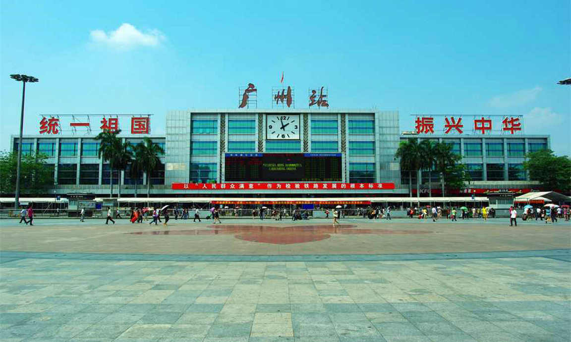 广州火车站振兴中华,广州火车站的标语是谁写的