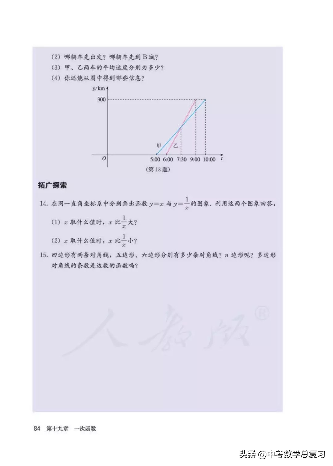 人教版数学八年下册电子课本,八年级下册人教版数学电子课本