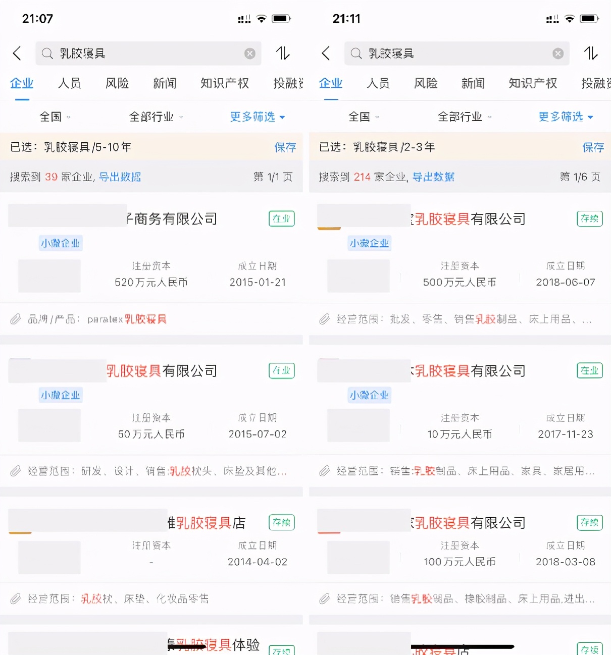 中国人的枕头,泰国四种乳胶枕