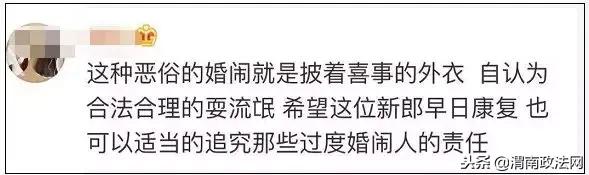 新郎遭低俗闹婚,低俗闹婚导致新郎去世