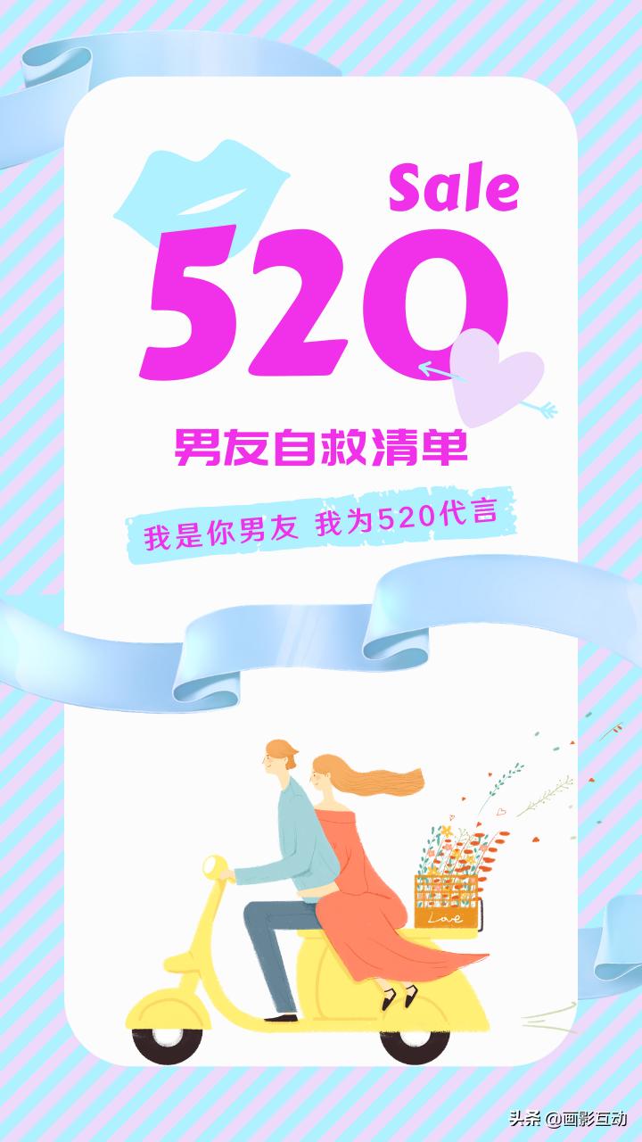 520幽默的广告语,当520遇上结婚纪念日的句子