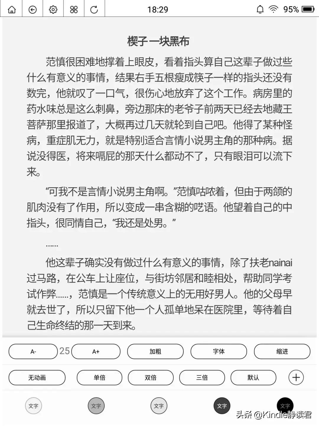 有什么比较好用的追书app,适合追书的免费软件