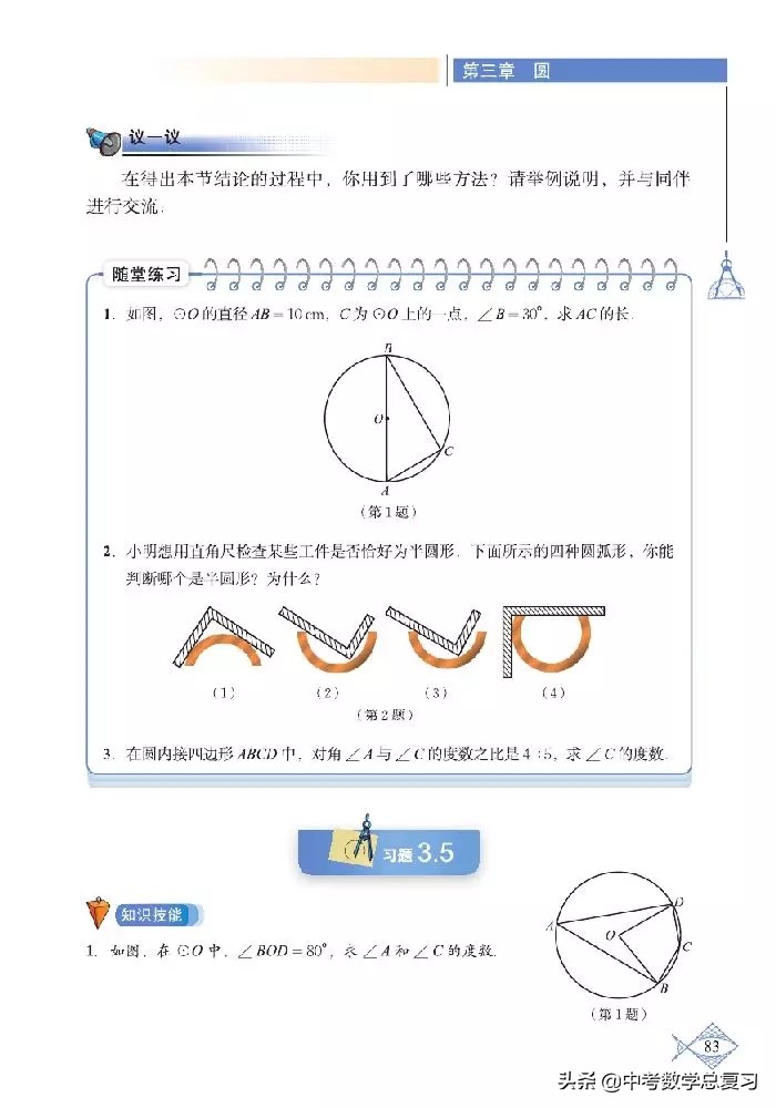 北师大版八年级下册数学电子课本,北师大版小学数学五年级下册课本