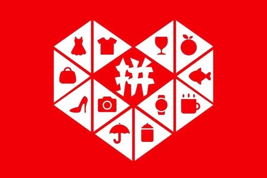 拼多多对中国经济影响,拼多多劣质率越低越好吗