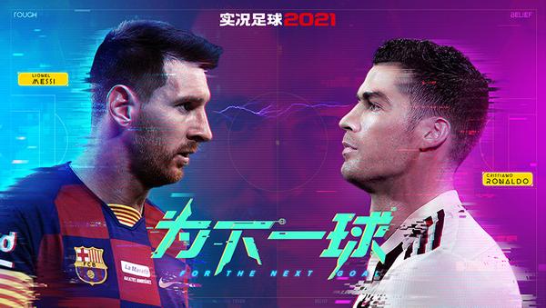 梅西与c罗绝代双骄纪录片,绝代双骄梅西c罗完整版