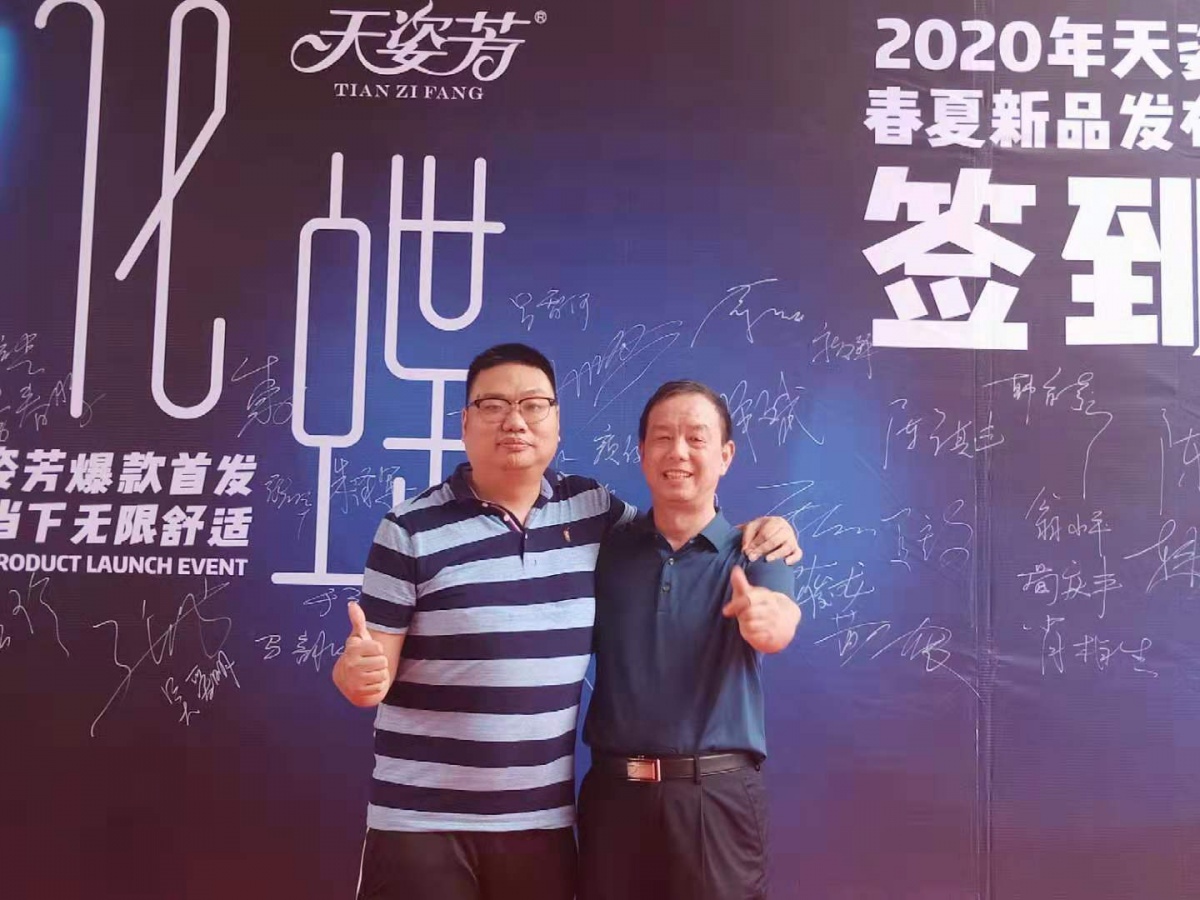 化蝶大喜大悲,天姿芳2024春夏新品