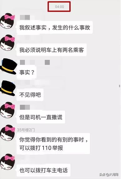 两业主在群里吵架记录,业主群吵架事件