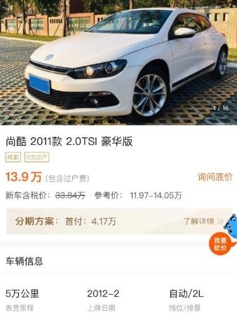 高尔夫gti和大众尚酷怎么选,跟高尔夫gti用一款发动机的车