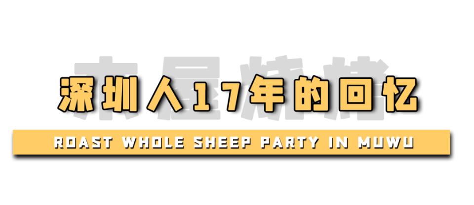木屋烧烤烤全羊价格表,木屋全羊烧烤