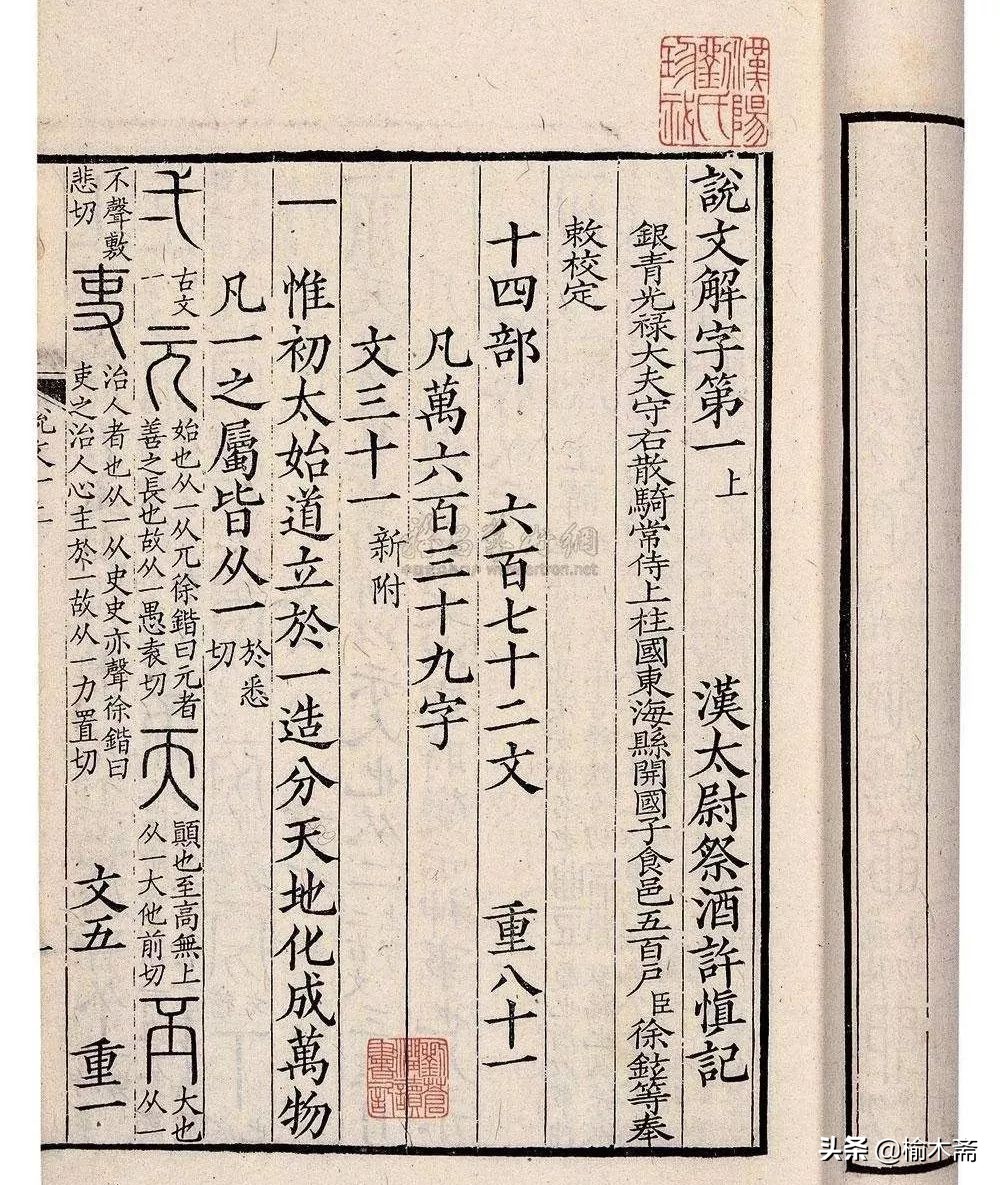 汉字最难笔画最多的字,中国汉字最难写的字笔画最多