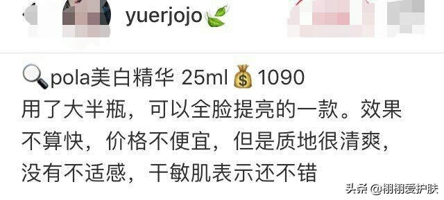 pola宝丽炫白精华霜怎么分真假,pola宝丽美白精华