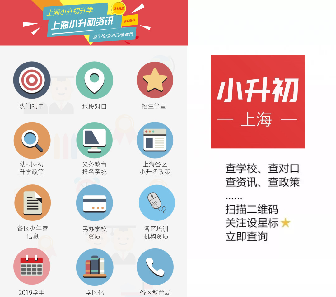 上海建平初中全市排名,上海建平实验中学考进四大名校