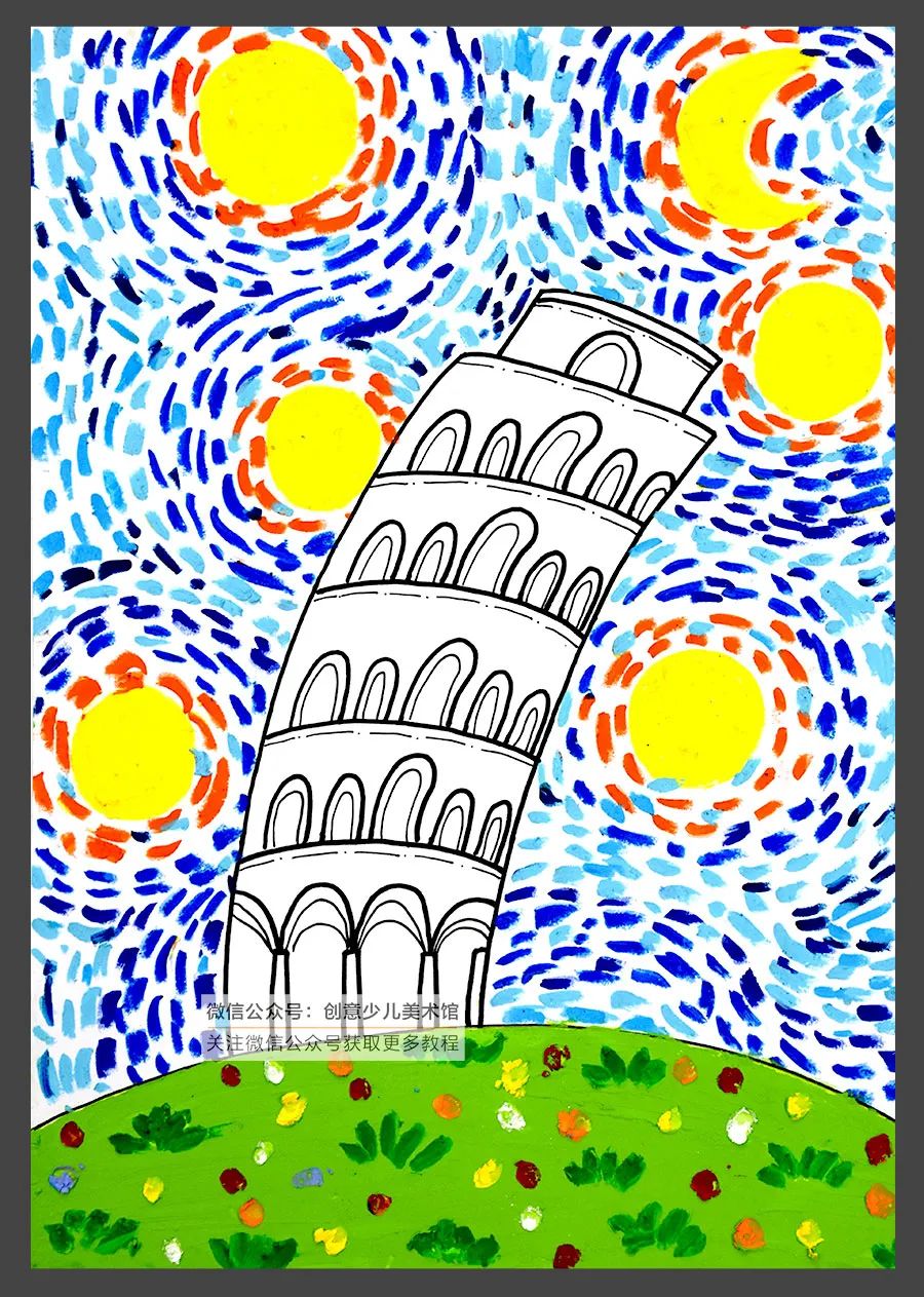 高耸有新意的塔儿童画,星空下的比萨斜塔创意美术