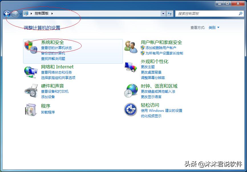 服务失败时进行故障恢复，Windows7系统如何打开服务管理程序