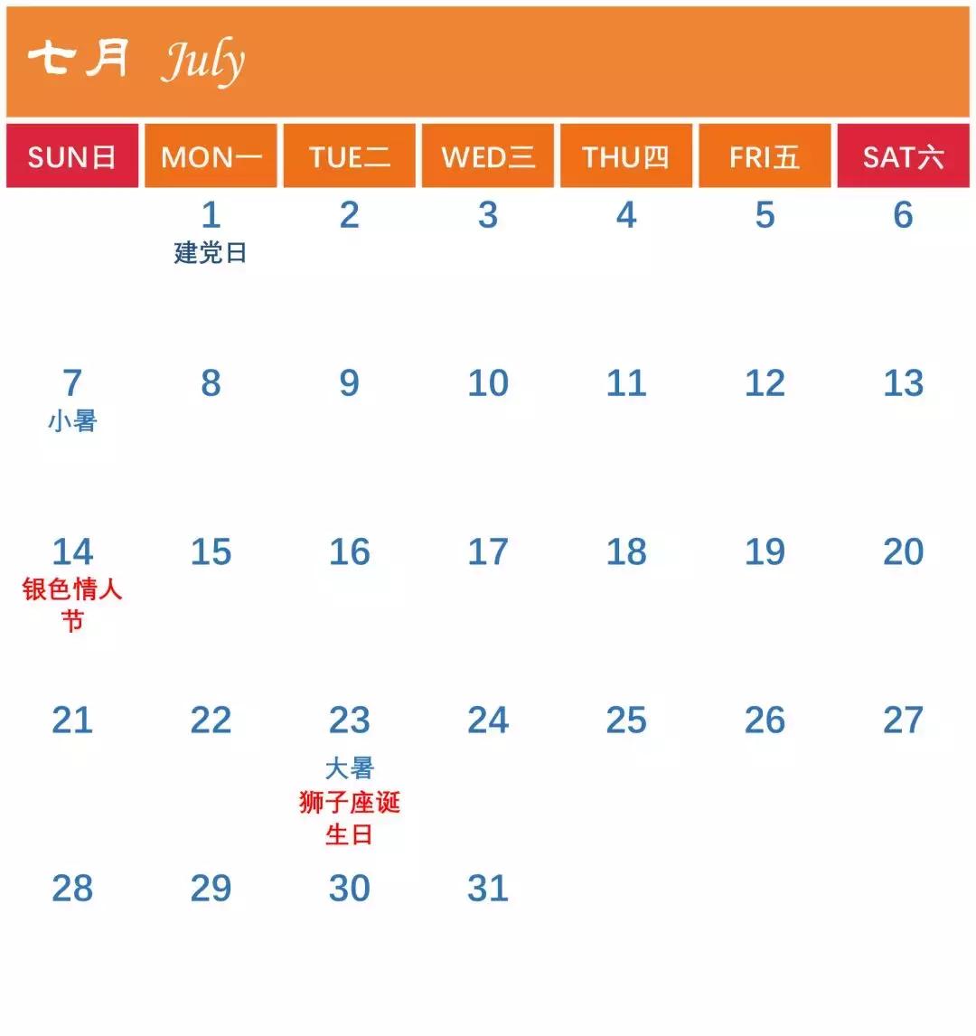 紧跟实时热点的营销案例,紧跟流量热点做好精准营销