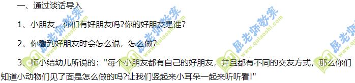 中班健康教案屈老师,屈老师语言公开课